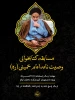 برگزاری مسابقه کتابخوانیبه مناسبت بزرگداشت سالروز رحلت امام خمینی (ره)  2