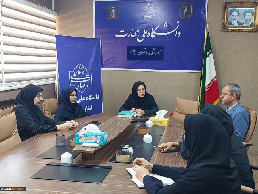 برگزاری جلسه تیم واکنش سریع و ستاد بحران آموزشکده دختران ایلام 2