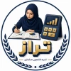 با کمال مسرت و افتخار، آغاز به کار نشریه تخصصی حسابداری «تراز» را که به همت انجمن علمی حسابداری راه‌اندازی شده است 2