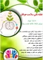 هفته ملی، سلامت جوانان هر سال هفته ملی سلامت جوان با هدف اطلاع رسانی و حساس سازی گروه‌های مختلف جامعه در خصوص اولویت‌های سلامت جوانان ۱۷ تا ۲۴ سال برگزار می‌شود سلامت