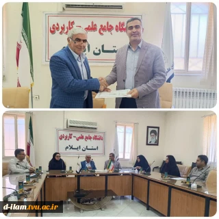 برگزاری جلسه هم‌اندیشی دانشگاه ملی مهارت واحد استان ایلام و دانشگاه جامع علمی کاربردی واحد استان ایلام