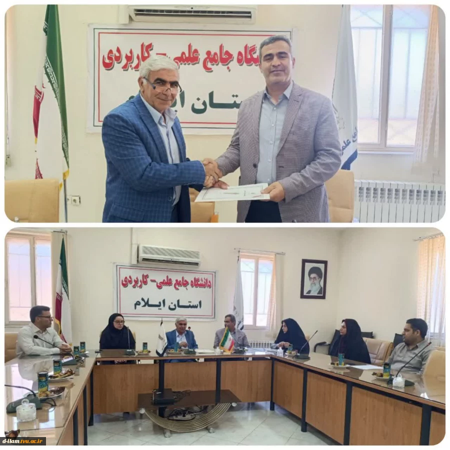 برگزاری جلسه هم‌اندیشی دانشگاه ملی مهارت واحد استان ایلام و دانشگاه جامع علمی کاربردی واحد استان ایلام  2