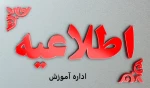 برنامه امتحانات نیمسال دوم 1405 2