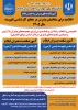 ثبت‌نام کاردانی به کارشناسی ناپیوسته 2