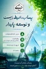  دانشگاه ملی مهارت – آموزشکده دختران ایلام با همکاری انجمن علمی صنایع شیمیایی، انجمن علمی حسابداری و کانون دختران باران برگزار می‌کند:  2