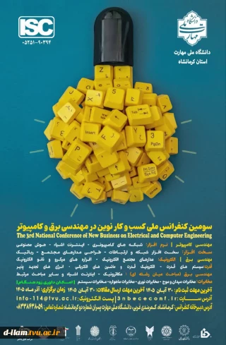 برگزاری«سومین کنفرانس ملی کسب وکار نوین در مهندسی برق وکامپیوتر» در دانشگاه ملی مهارت استان کرمانشاه