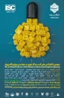 برگزاری«سومین کنفرانس ملی کسب وکار نوین در مهندسی برق وکامپیوتر» در دانشگاه ملی مهارت استان کرمانشاه
