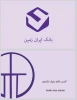 اجرای پروژه کارآموزی خانم مطهر شریفی( طراحی ست اوراق اداری شامل کارت ویزیت،سربرگ و پاکت نامه) دانشجوی رشته فتوگرافیک،با نظارت سرکار خانم حیدری ،مدرس گروه 2