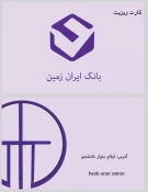 کارت ویزیت