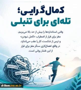 پیام مشاور