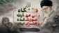 شهادت رهبر حکیم، فرزانه و مقتدای شیعیان جهان حضرت آیت‌الله‌العظمی خامنه‌ای را به محضر ملت بزرگ ایران و همه شیعیان جهان، دوست‌داران و عاشقان آن حضرت تسلیت می‌گوییم