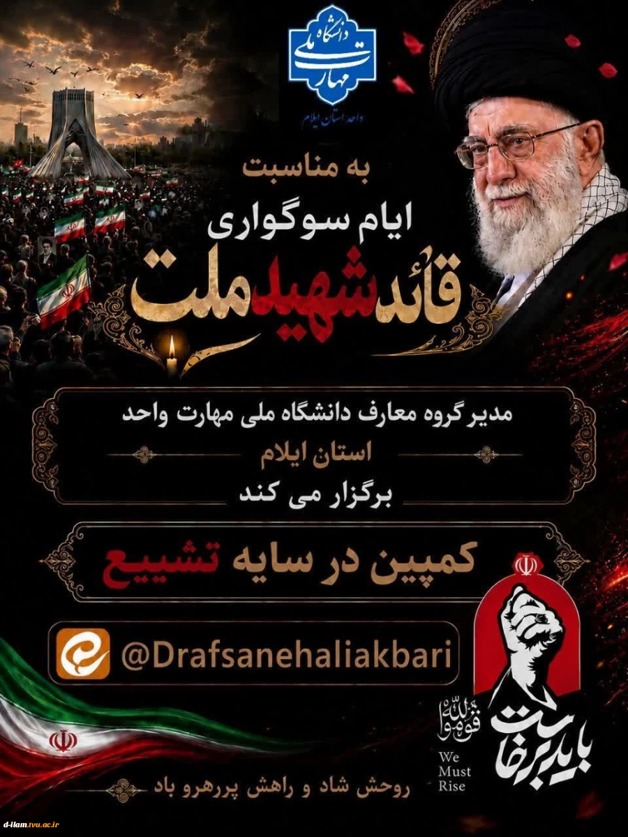 برگزاری کمپین «در سایه تشییع»  2