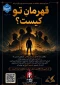 مدیر گروه معارف دانشگاه ملی مهارت ایلام برگزار می کند: