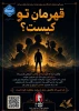 مدیر گروه معارف دانشگاه ملی مهارت ایلام برگزار می کند: 2