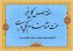 روز عفاف و حجاب گرامی باد. 2