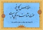 روز عفاف و حجاب گرامی باد.