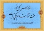 روز عفاف و حجاب گرامی باد.