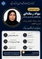 مرکز آموزش آزاد آموزشکده دختران بوشهر برگزار می کند