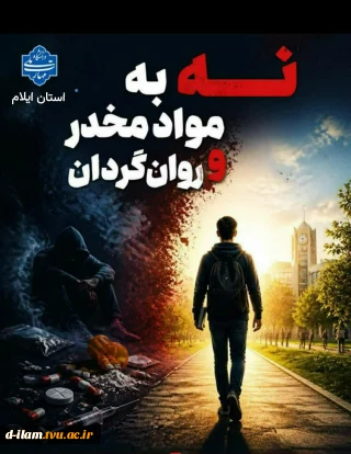 فراخوان بزرگ مسابقه ی هنری کانون همیاران سلامت روان با همکاری مرکز مشاوره دانشگاه ملی مهارت استان ایلام