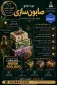  دوره جامع آموزش صابون‌سازی حضوری و مجازی