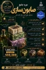  دوره جامع آموزش صابون‌سازی حضوری و مجازی 2