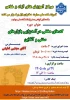 برگزاری وبینار «کدهای مخفی درآمدزایی بازارهای سنتی و آنلاین »  2