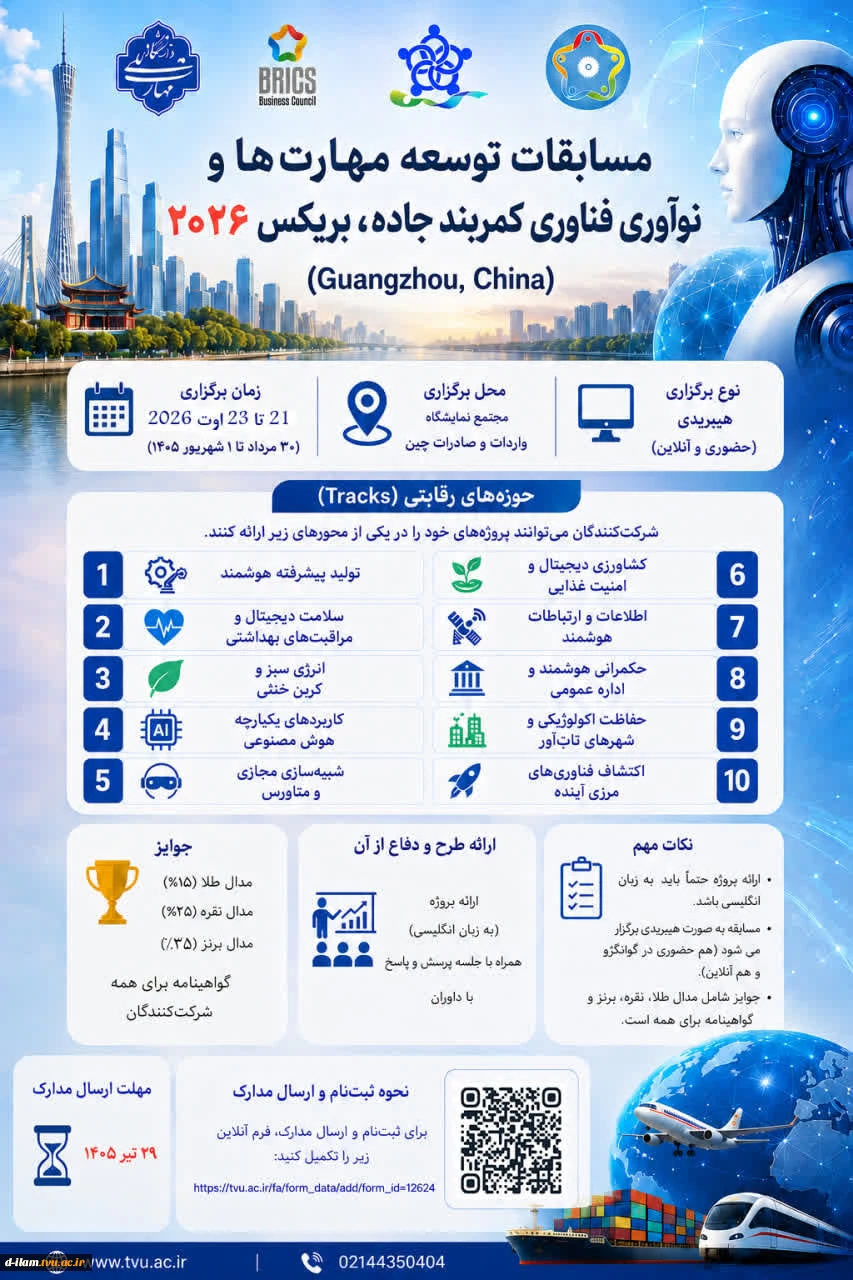 اطلاعیه مهم خوابگاه 3