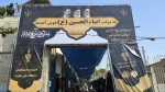 برپایی موکب خدمت‌رسانی دانشگاهیان دانشگاه ملی مهارت در مسیر وداع با رهبر شهید
 2