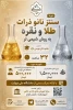 سنتز طلا و نقره به روش شیمی تر
