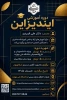 دوره آموزشی ایندیزاین