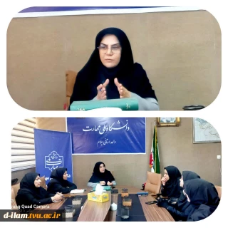 نشست  انجمن های علمی آموزشکده دختران ایلام