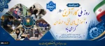 .... روز ملی 