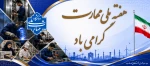 .... روز ملی 