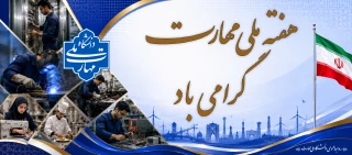 .... هفته ملی "مهارت و کارآفرینی " بر "کارآفرینان" و جامعه "دانشگاه مهارتی" مبارکباد .....