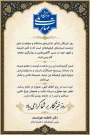 تبریک روز خبرنگار