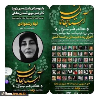 ....خوشا به دستانی که معجزه هنرش تقدیم آستان جانان شود.....