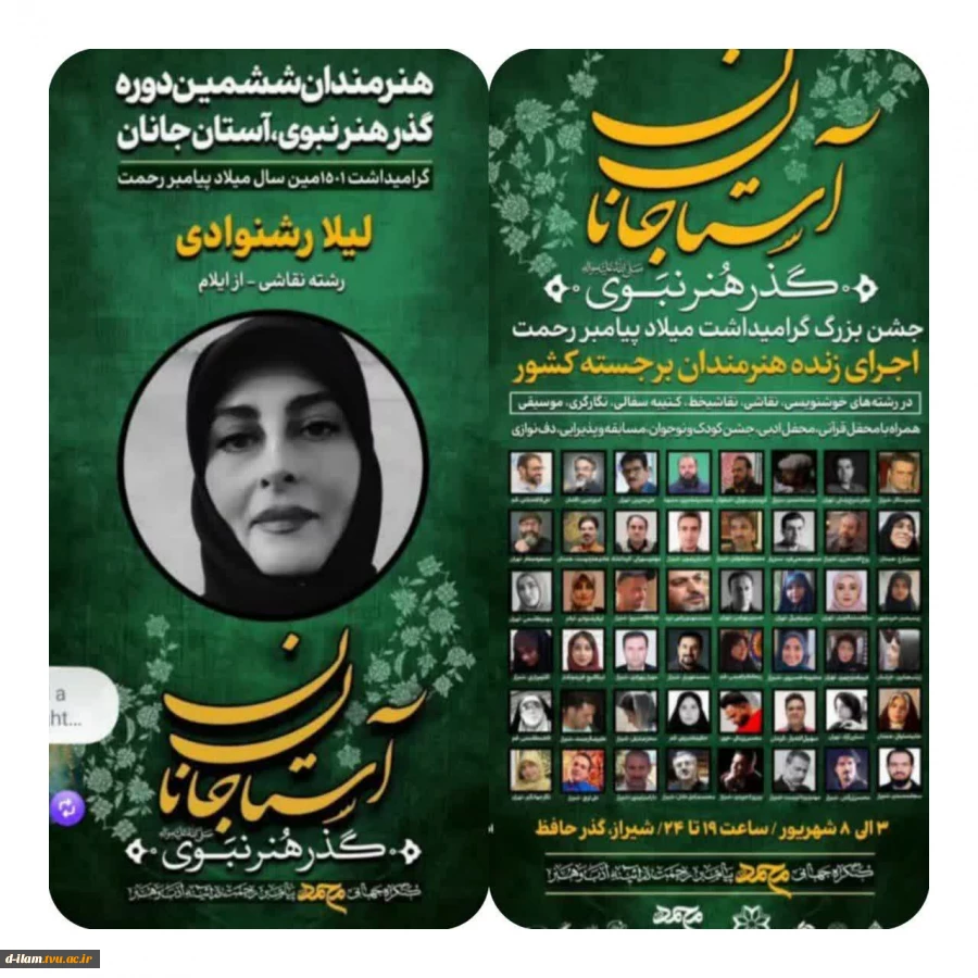 ....خوشا به دستانی که معجزه هنرش تقدیم آستان جانان شود..... 2