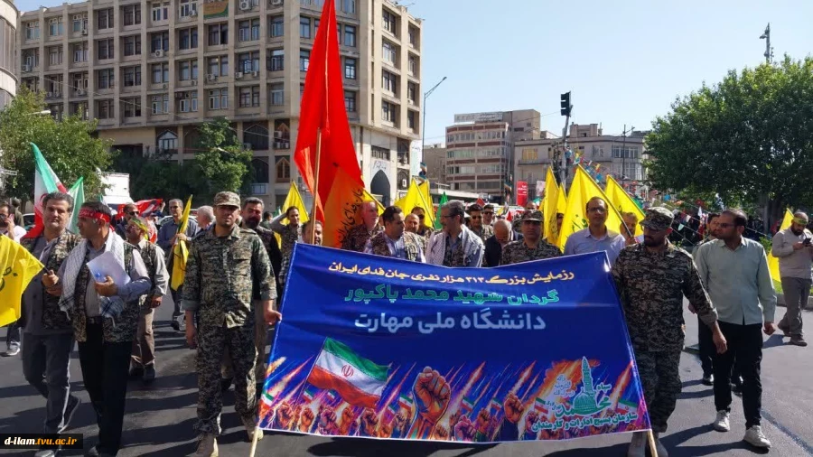 حضور پرشور دانشگاهیان دانشگاه ملی مهارت در رزمایش ۳۱۳ هزار نفری جان فدایان تهران با حضوری گسترده و سازمان‌یافته در قالب گردان شهید محمد پاکپور، در رزمایش باشکوه ۳۱۳ هزار نفری تهران شرکت کردند.  5