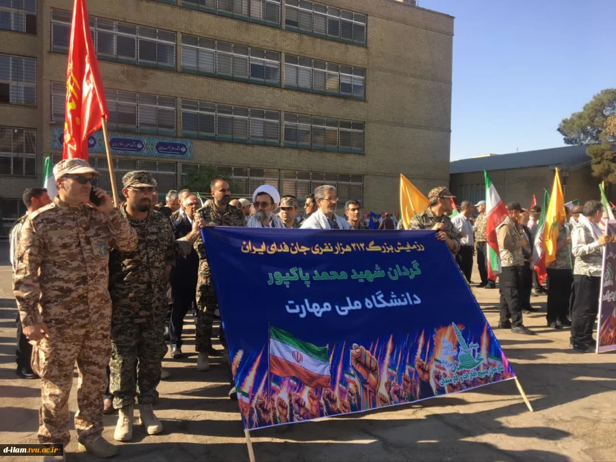 حضور پرشور دانشگاهیان دانشگاه ملی مهارت در رزمایش ۳۱۳ هزار نفری جان فدایان تهران با حضوری گسترده و سازمان‌یافته در قالب گردان شهید محمد پاکپور، در رزمایش باشکوه ۳۱۳ هزار نفری تهران شرکت کردند.  7