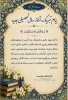 پیام تبریک ریاست آموزشکده دختران ایلام به مناسبت فرارسیدن سال تحصیلی جدید 2