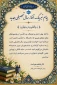 پیام تبریک ریاست آموزشکده دختران ایلام به مناسبت فرارسیدن سال تحصیلی جدید