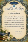 پیام تبریک ریاست آموزشکده دختران ایلام به مناسبت فرارسیدن سال تحصیلی جدید