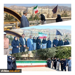 اجرای ویژه مراسم اهتزاز پرچم مقدس جمهوری اسلامی ایران