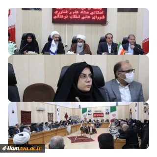 نشست هیات اندیشه ورز استانی ستاد علم و فناوری شورای انقلاب فرهنگی