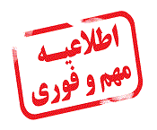 اطلاعیه رزرو غذا